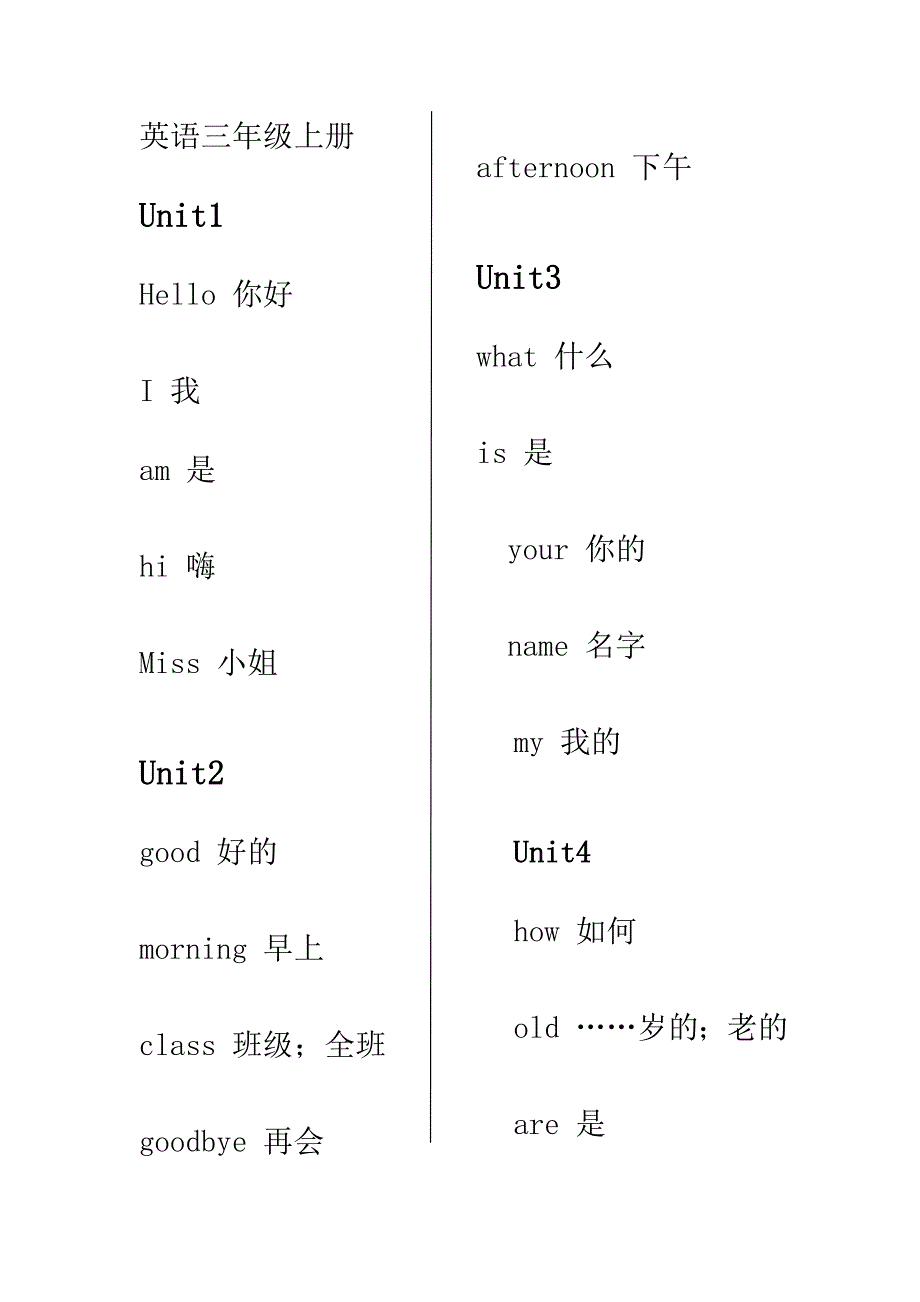 湘少版1-6年级英语单词表(吐血整理)_第1页
