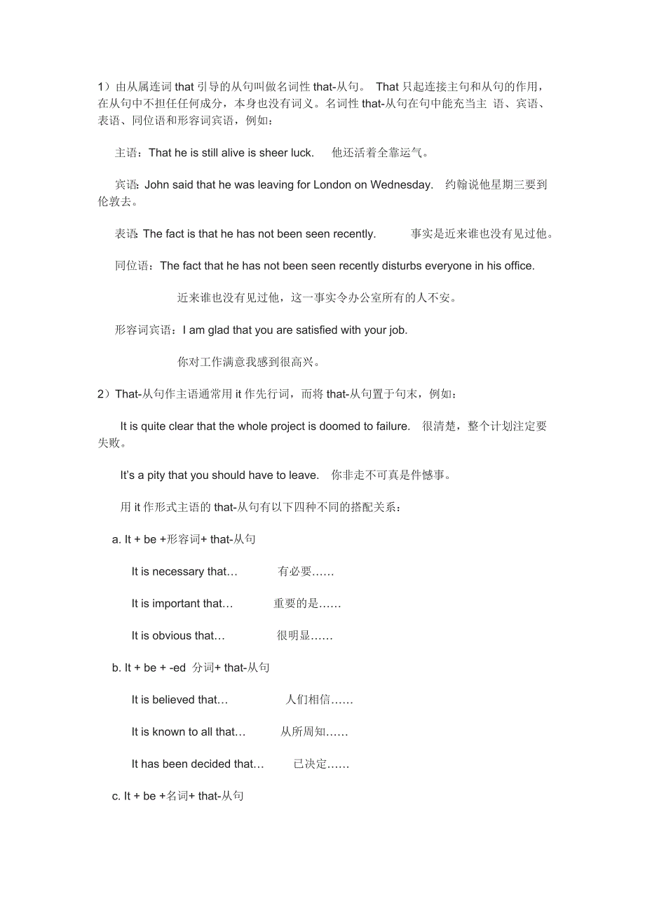 巧记lie和lay的区别.doc_第3页