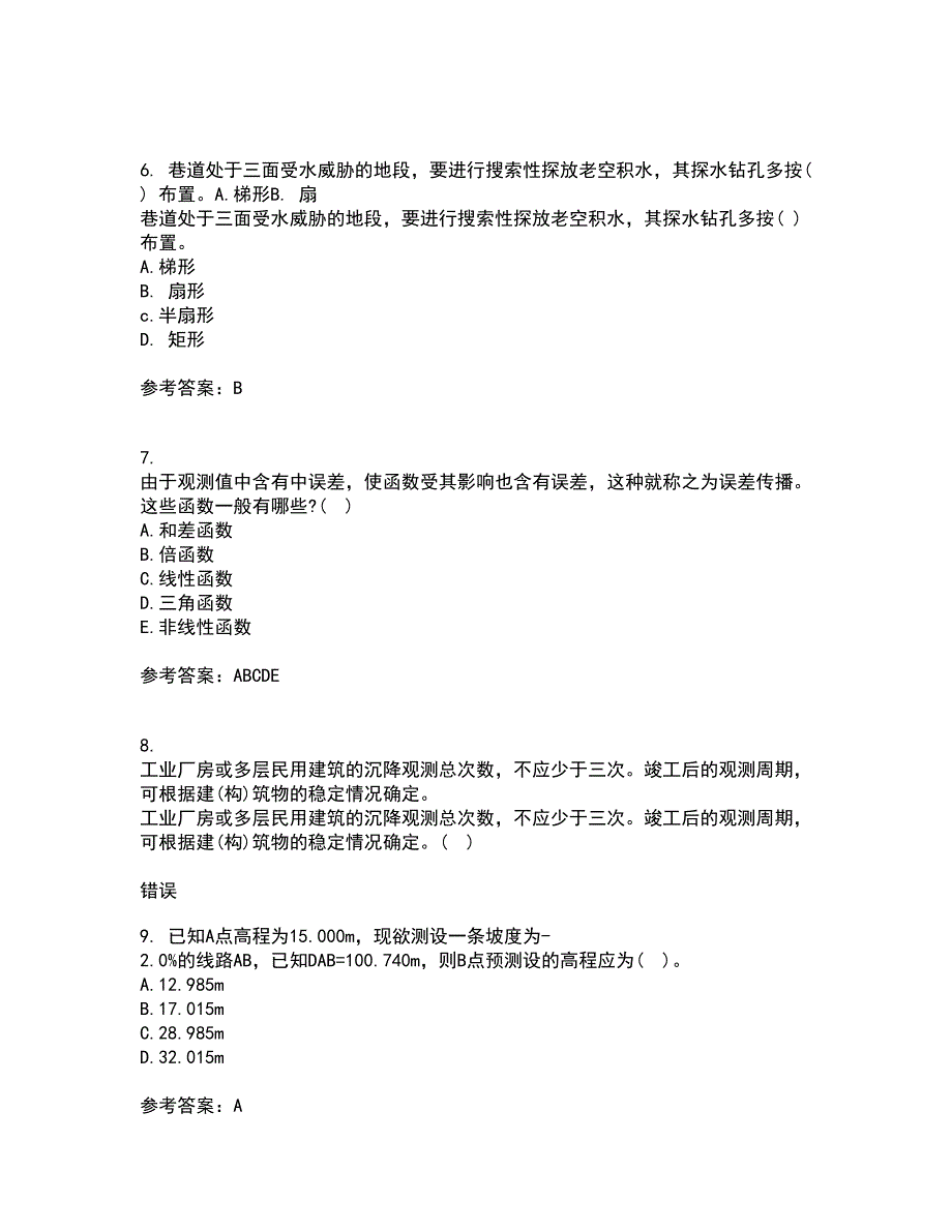 大连理工大学21春《测量学》在线作业二满分答案99_第2页