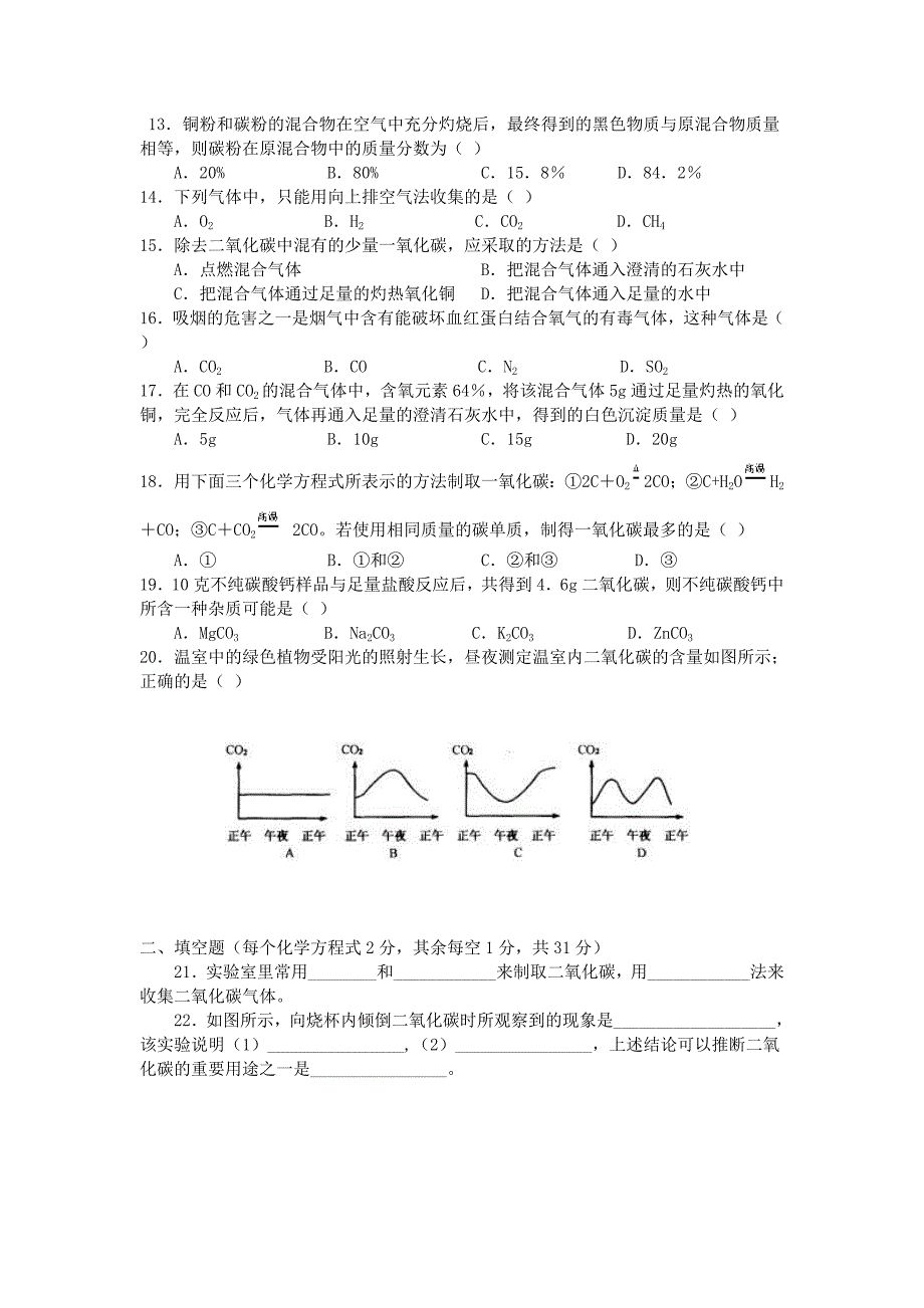 第六单元测试题.doc_第2页