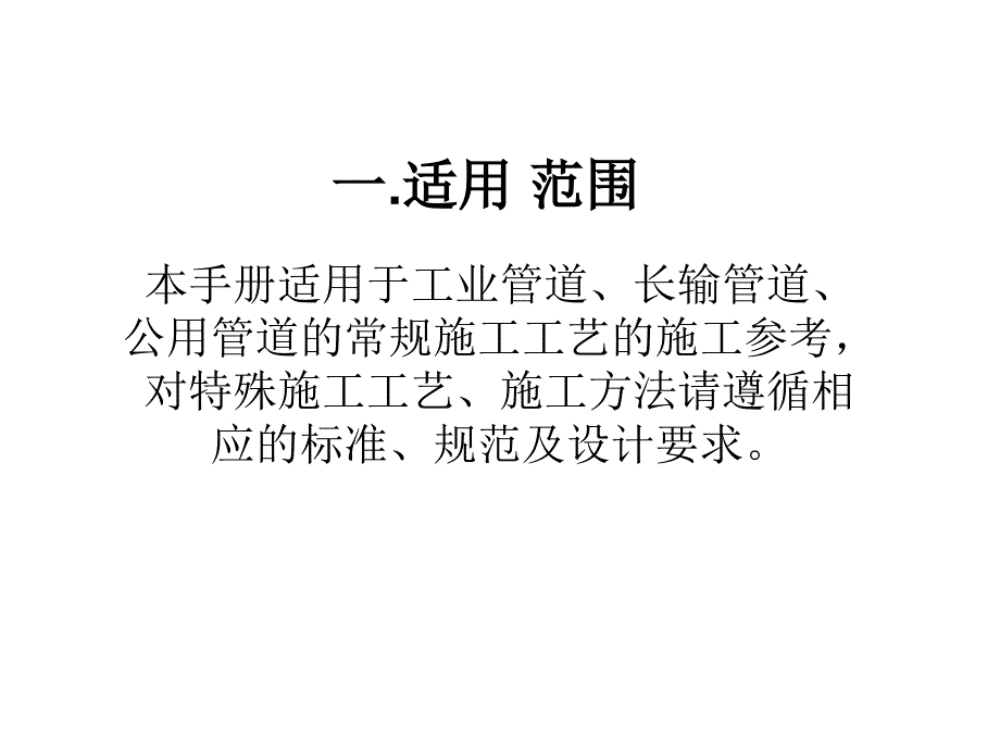 工艺技术员培训摘要_第2页