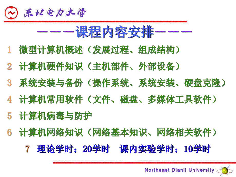 《计算机实用技术》PPT课件.ppt_第2页