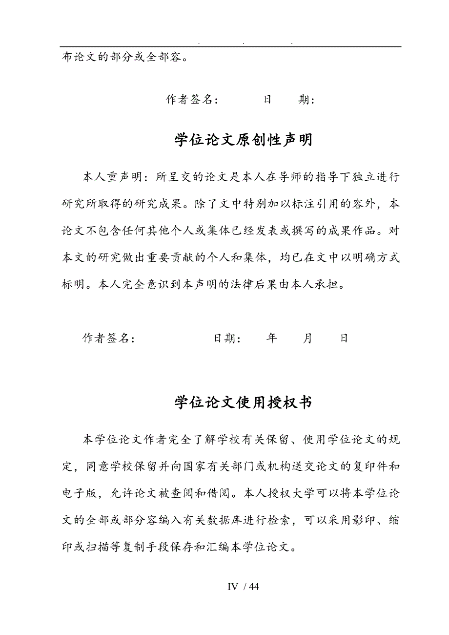 基于DCS的糖厂提汁工段的计算机监控系统方案_第4页