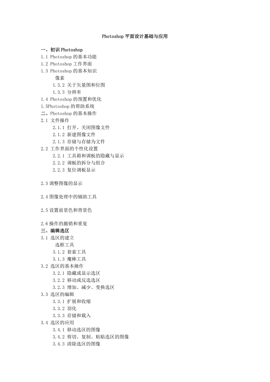 平面设计工程师复习范围_第1页