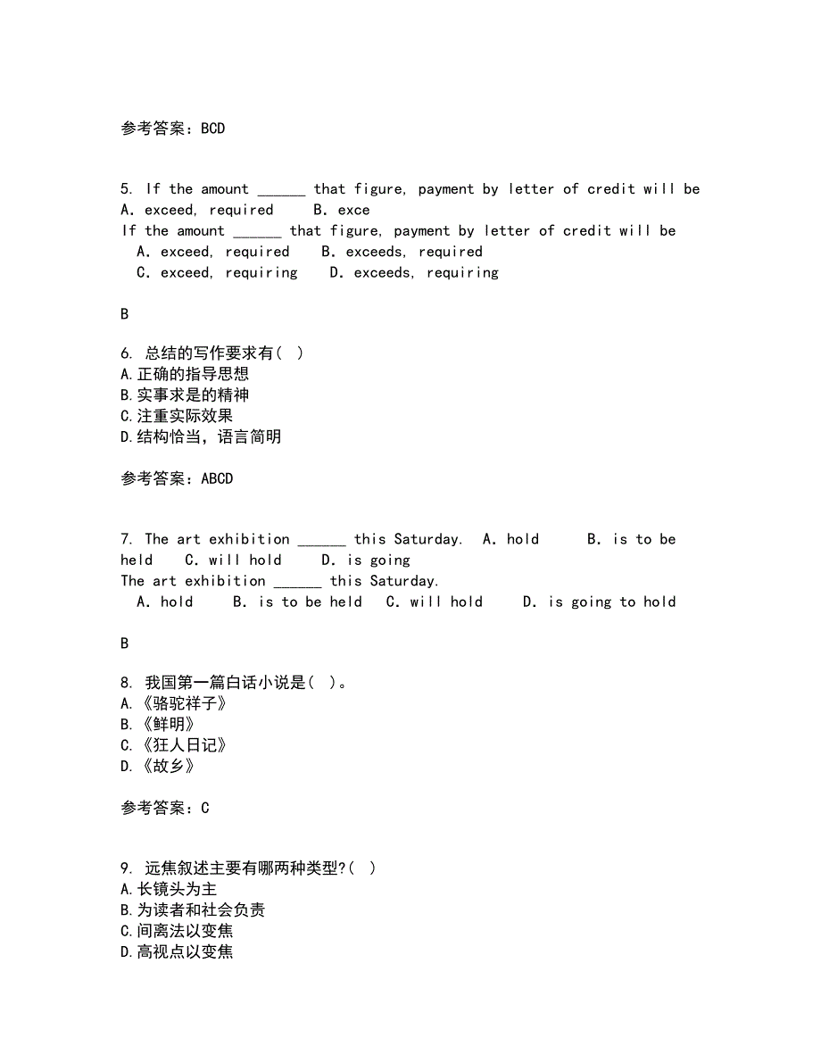 北京语言大学21秋《汉语写作》在线作业二满分答案55_第2页