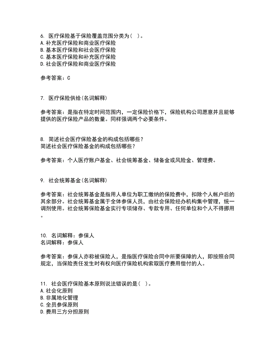 医疗北京理工大学21秋《保险学》在线作业三满分答案89_第2页