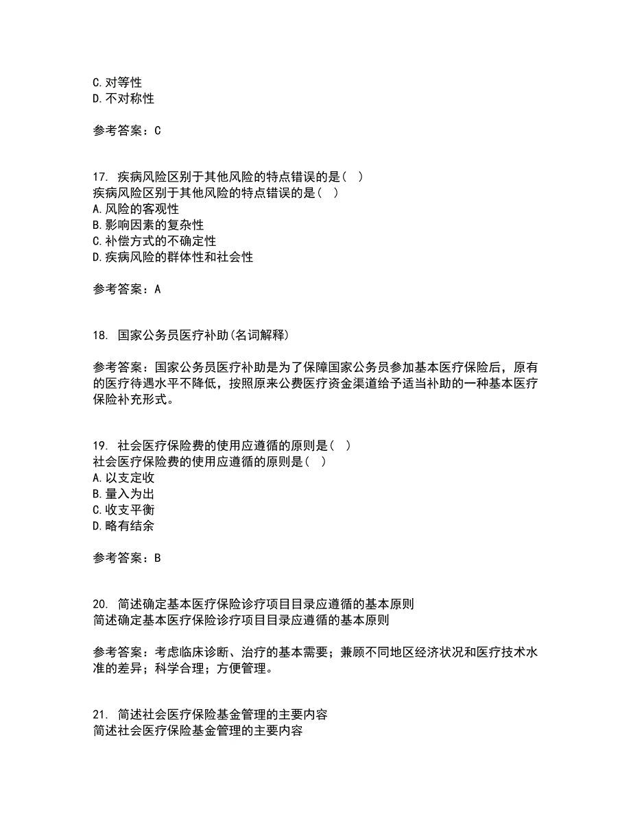 医疗北京理工大学21秋《保险学》在线作业三满分答案89_第4页