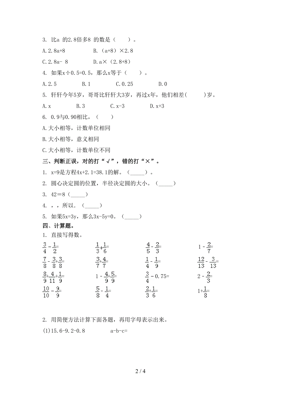 五年级数学上册第二次月考考试强化检测人教版_第2页