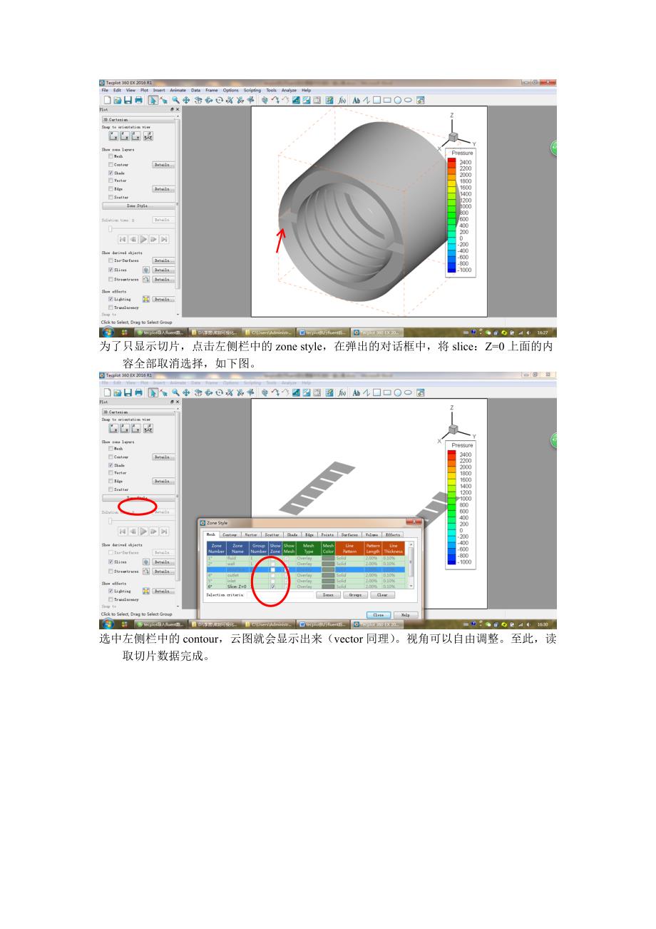 tecplot执行fluent后处理--截面云图显示_第3页