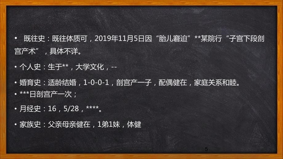 晚期产后出血PPT课件_第5页