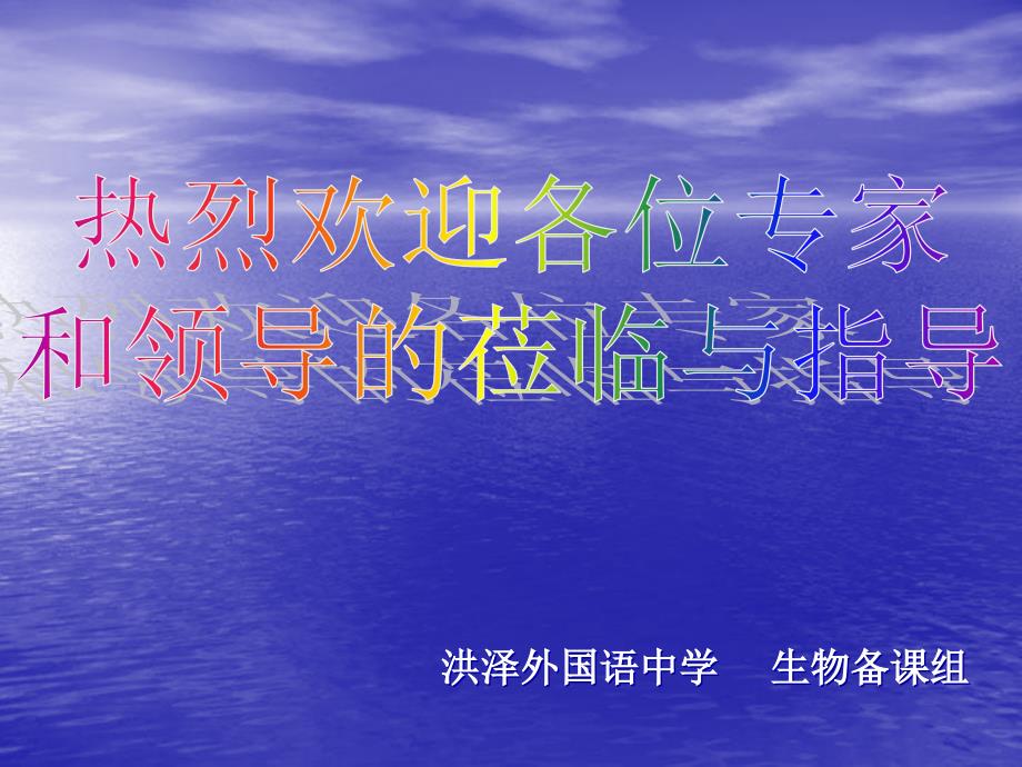 人教版教学课件生物必修2遗传和进化第四章基因对性状的控制下学期课件_第1页