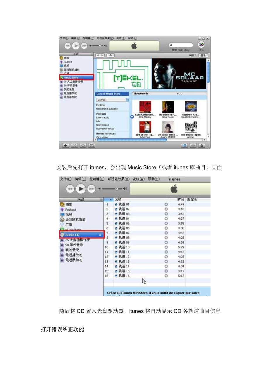 iPod可满足发烧友!iTunes导入CD秘决.docx_第2页