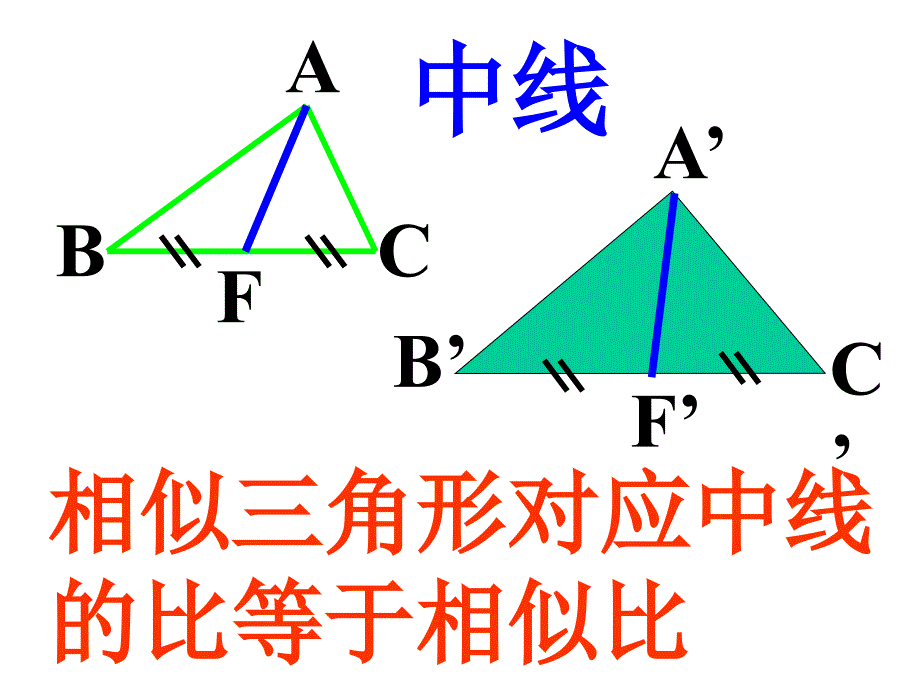 北师大版初中数学八年级下册4.8相似多边形的性质精品课件_第4页