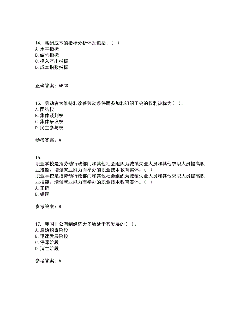 南开大学21秋《劳动法》离线作业2答案第95期_第4页