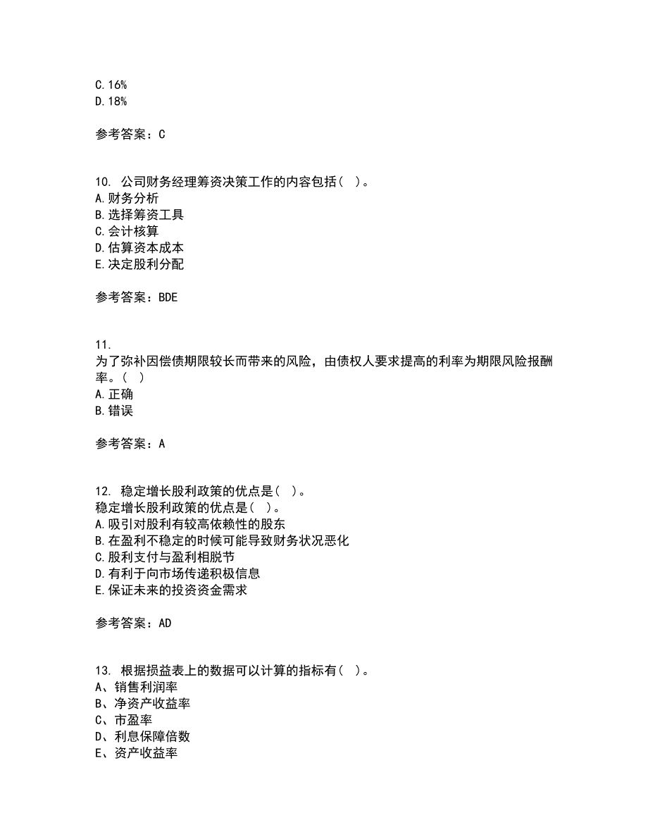 东北财经大学21春《公司金融》在线作业二满分答案_53_第3页