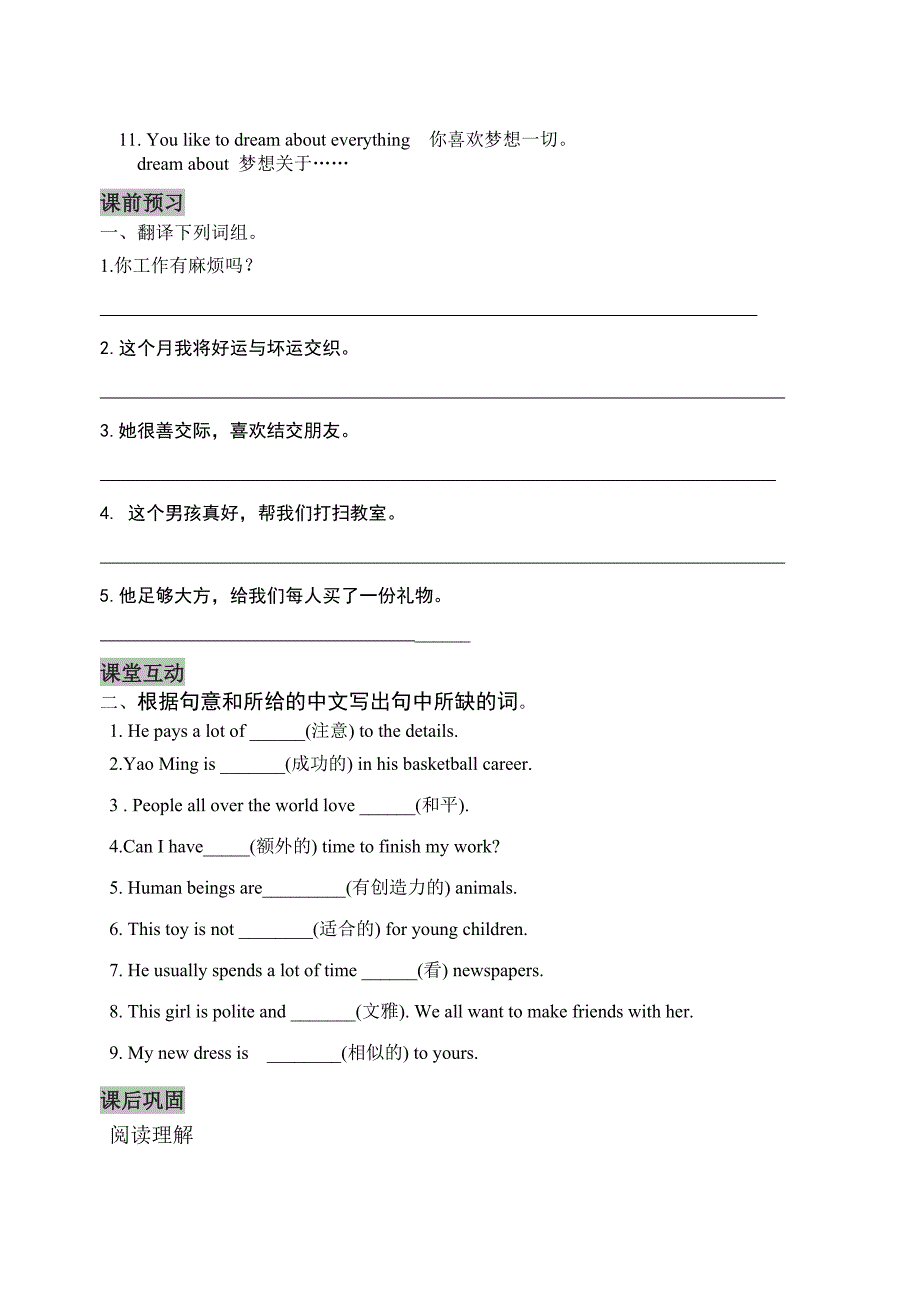 牛津初中英语9AUnit1StarSigns导学案_第4页