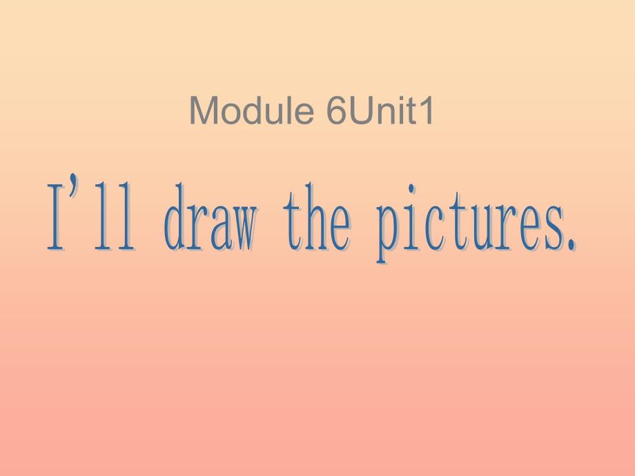 2019春四年级英语下册 Module 6 Unit 1《I’ll draw the pictures》课件3 （新版）外研版.ppt_第2页