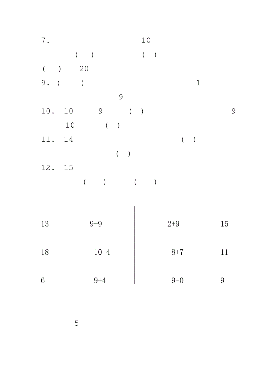 一年级期末试卷.doc_第2页