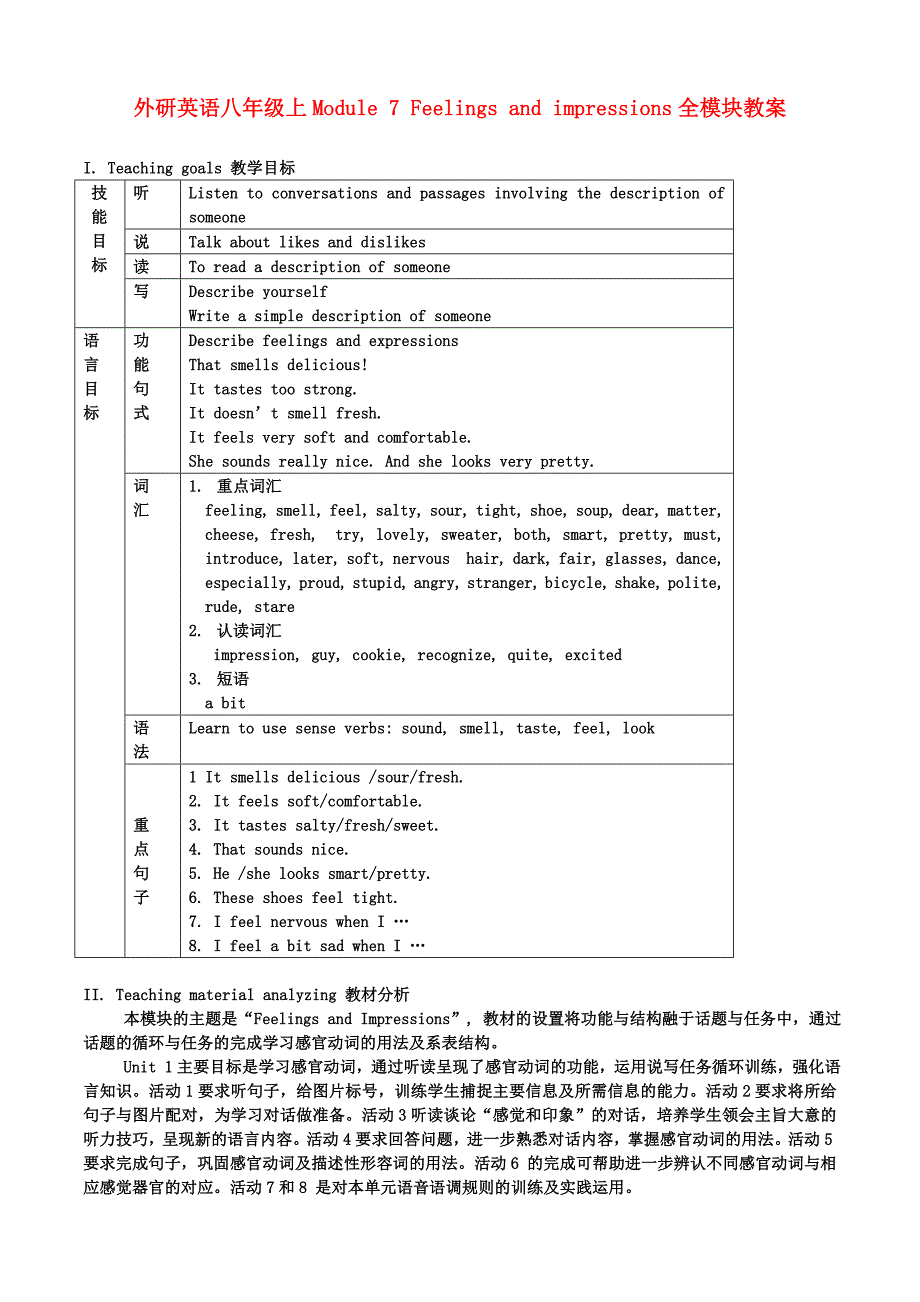 八年级英语上册 Module 7全模块教案 外研版_第1页