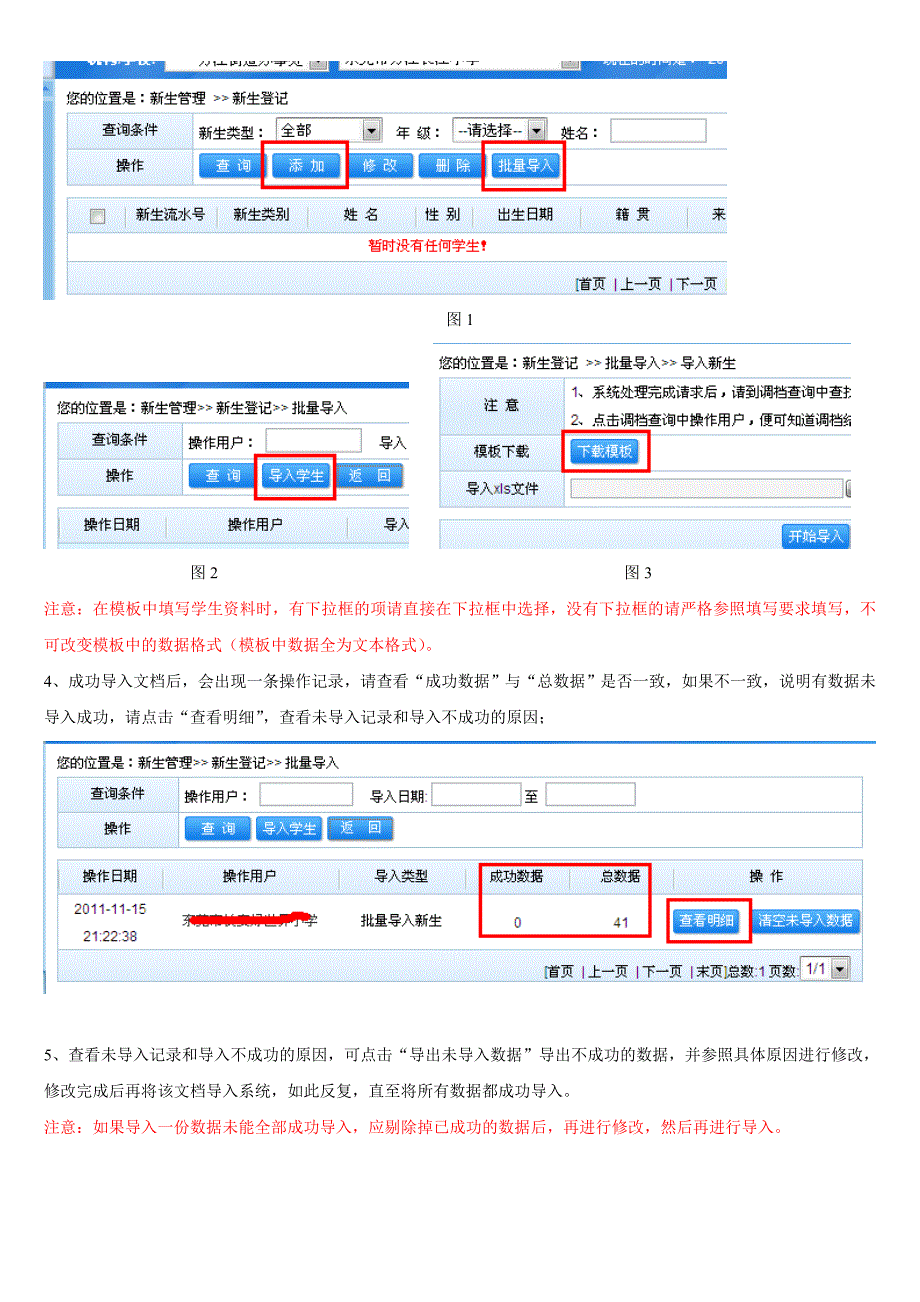 教育信息平台.doc_第3页