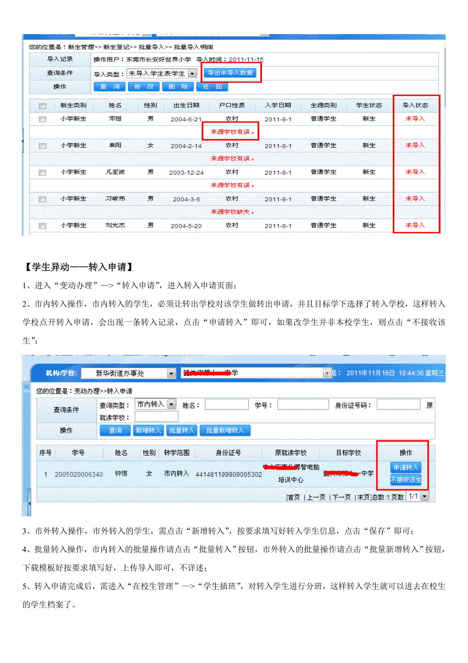 教育信息平台.doc_第4页