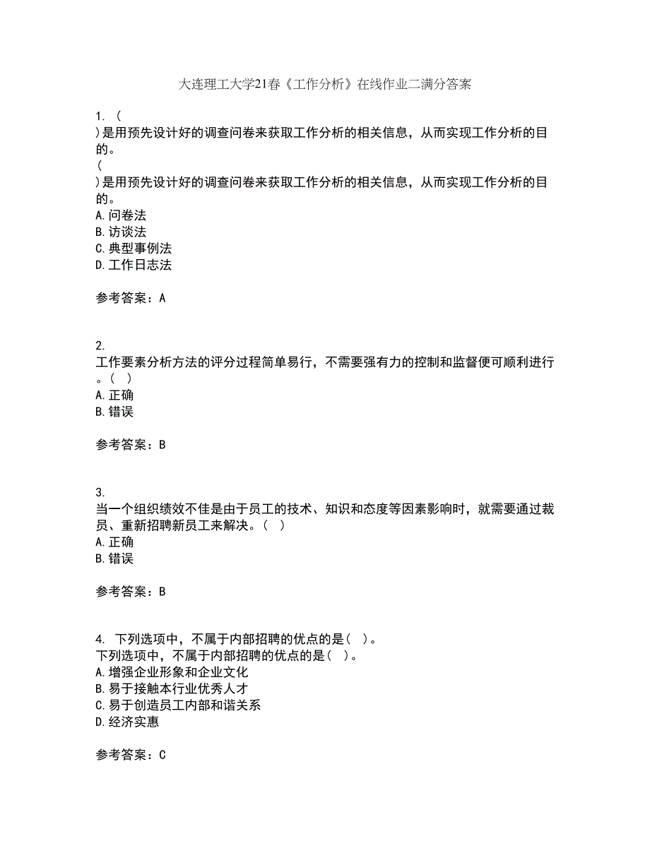 大连理工大学21春《工作分析》在线作业二满分答案3_第1页