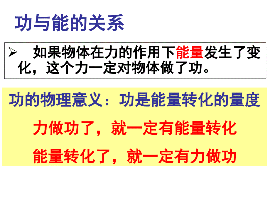 节功公开课优质课资料_第3页