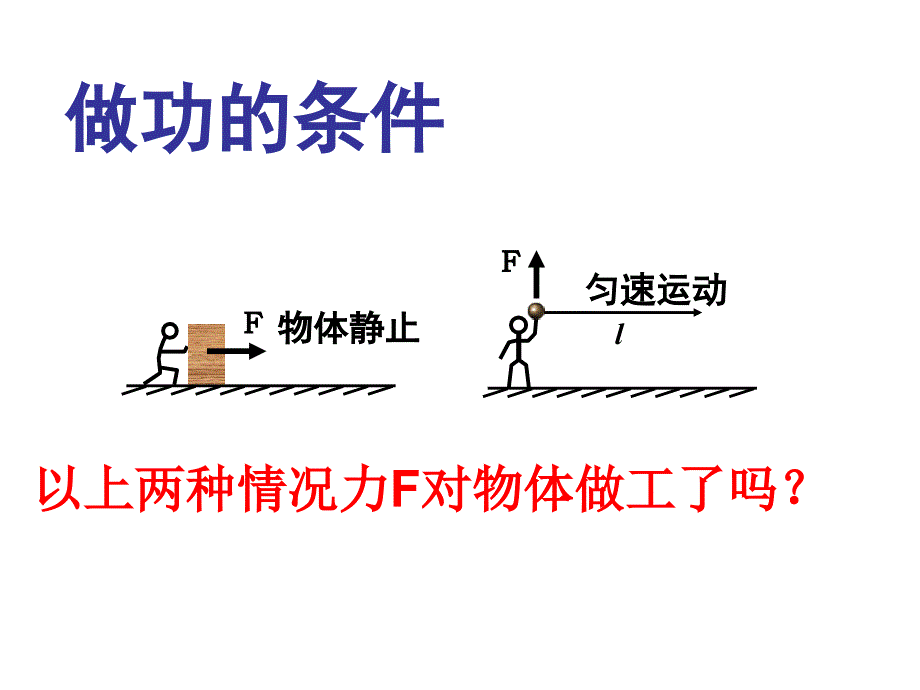 节功公开课优质课资料_第4页