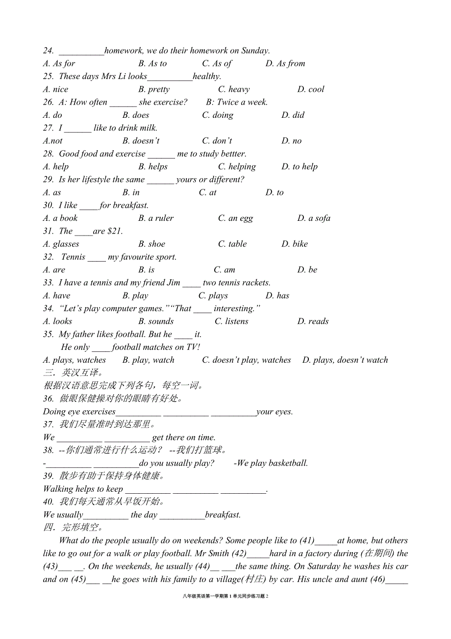 八年级英语上册第一单元测试题_第2页