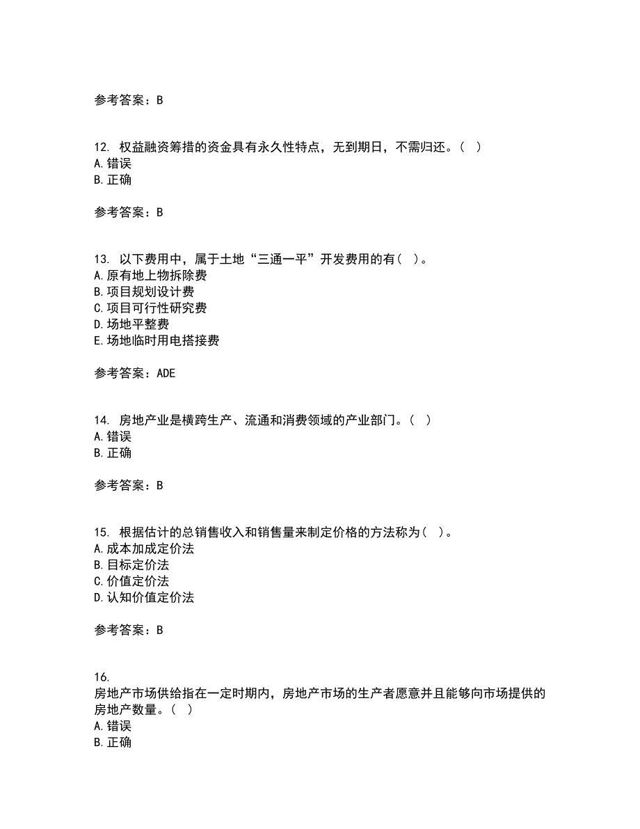 大连理工大学21春《房地产开发与经营》离线作业2参考答案40_第3页