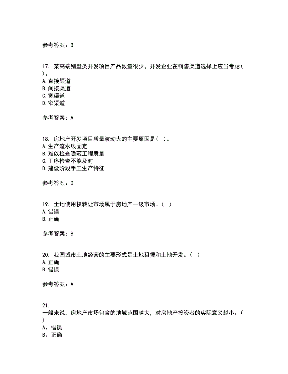 大连理工大学21春《房地产开发与经营》离线作业2参考答案40_第4页