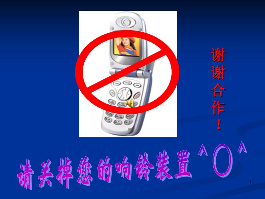 JGJ462005施工现场临时用电安全技术规范PPT_第1页