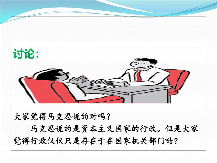 行政法的基本概念和法源.ppt_第4页