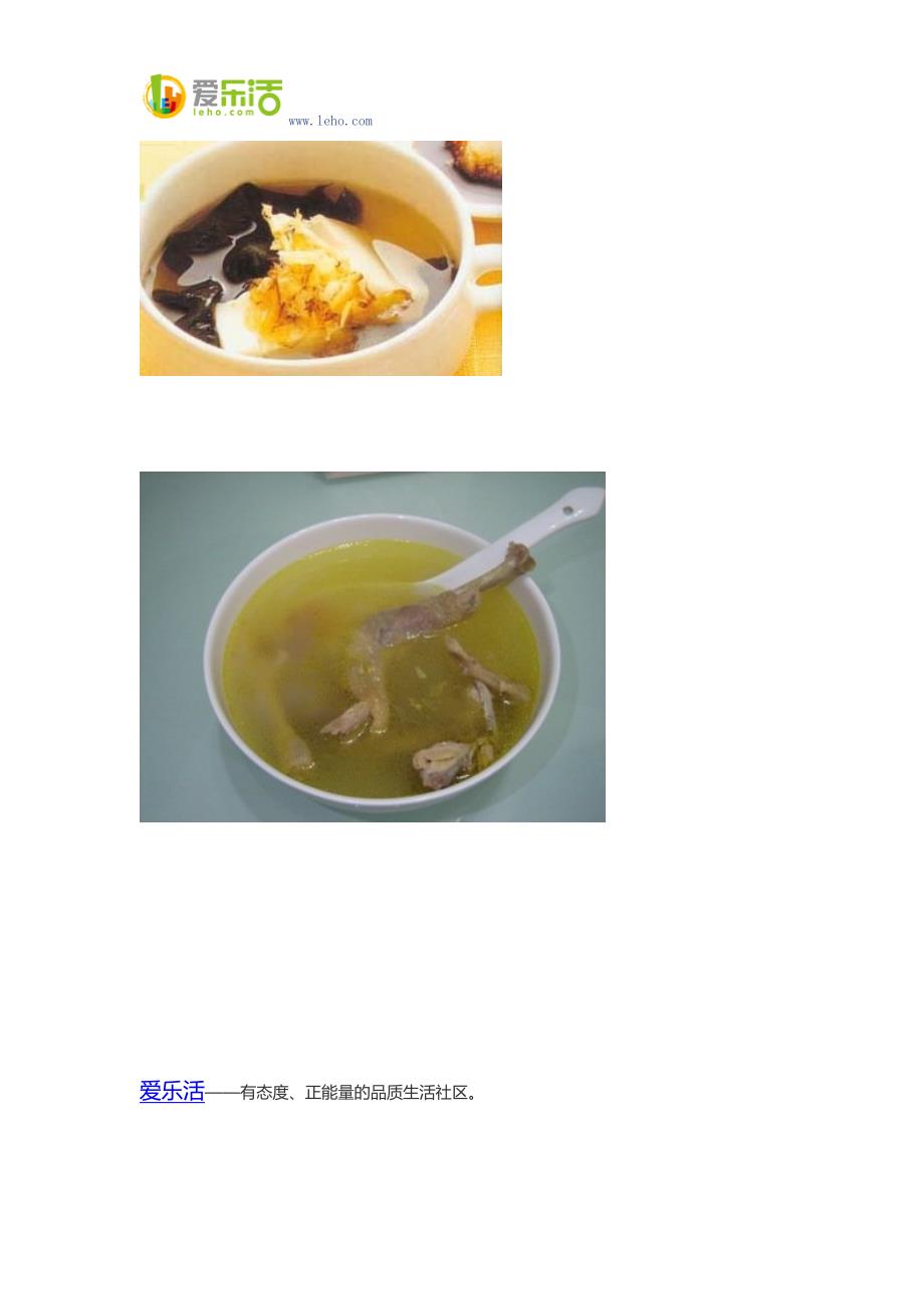 孕妇每周食谱妊娠第3周_第2页