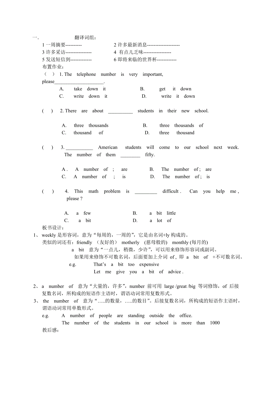 9（上） Unit6 TV Programmes[3].doc_第2页