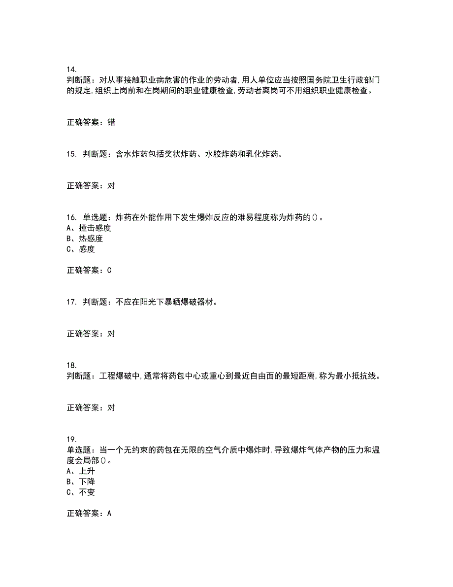 金属非金属矿山爆破作业安全生产考试内容及考试题满分答案第67期_第3页