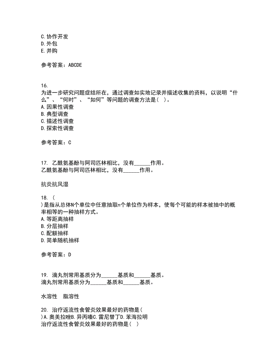 中国医科大学21秋《药品市场营销学》在线作业一答案参考56_第4页