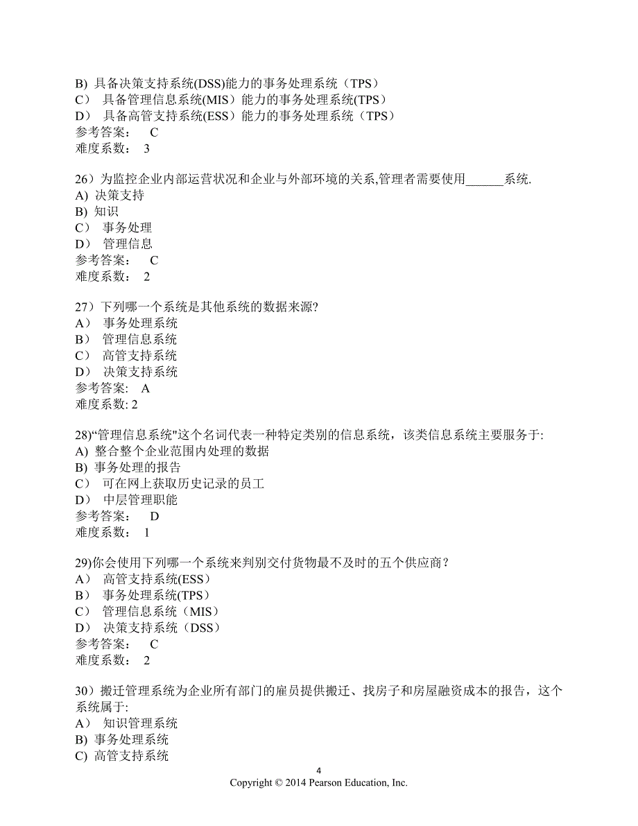 劳顿《管理信息系统》习题集-第2章-中文.doc_第4页