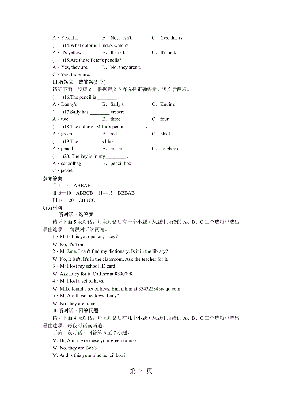 2023年Unit单元过关测试卷3.doc_第2页