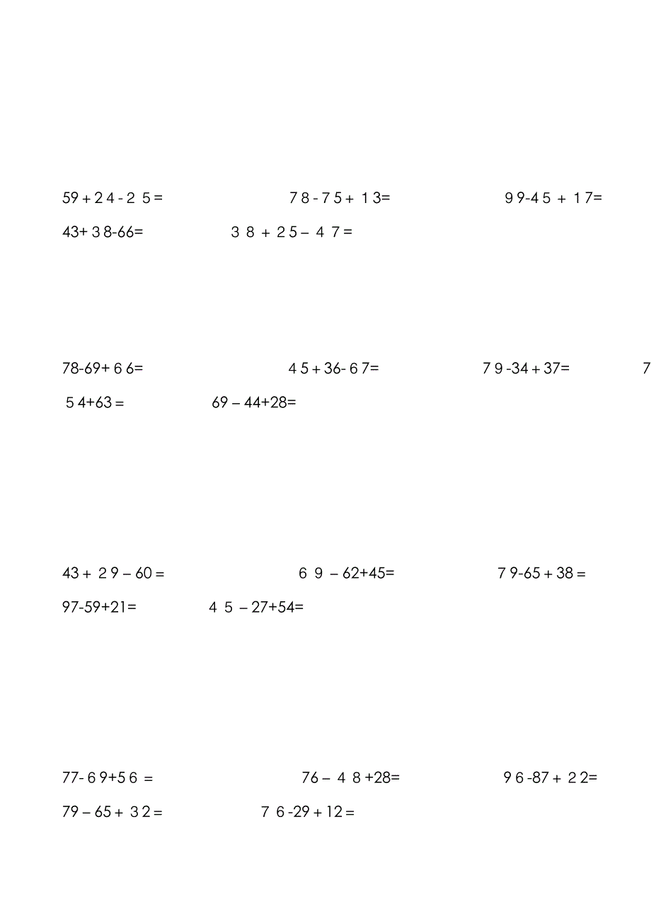 二年级数学100以内加减法混合运算200题06555_第3页