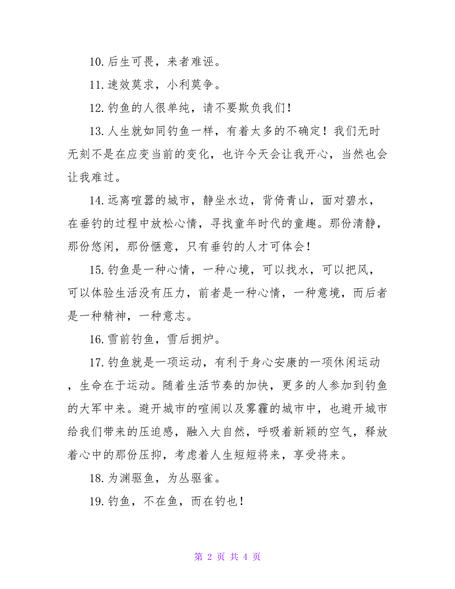 水边垂钓感悟自己人生的优美句子(40条).doc_第2页