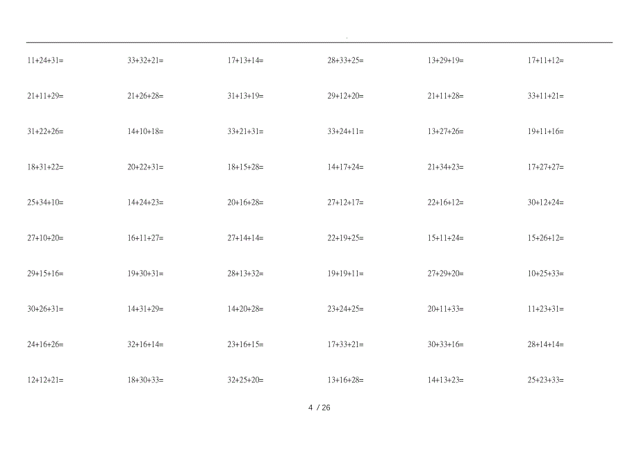 100以内连加题卡_第4页