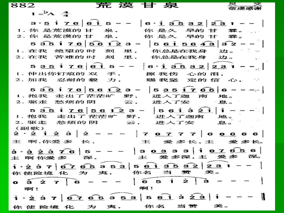 诗歌1050首　88190首_第2页