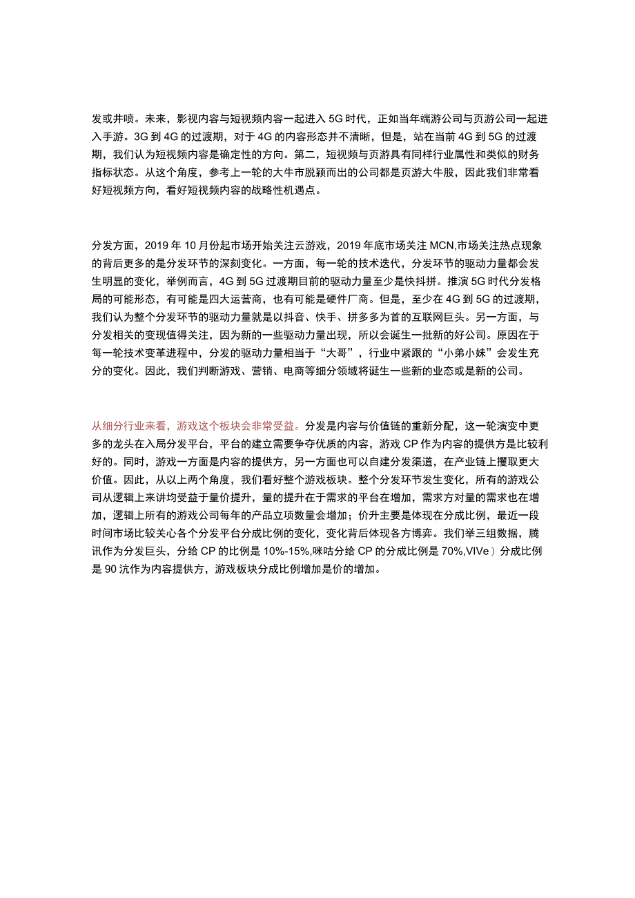 计算机首席吕伟_第3页