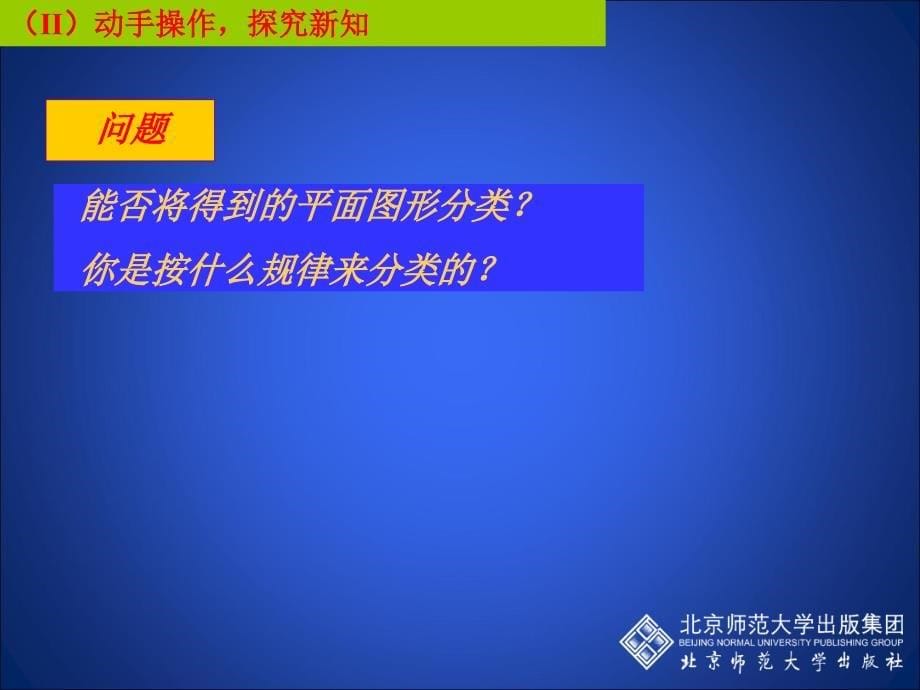 展开与折叠一演示文稿_第5页