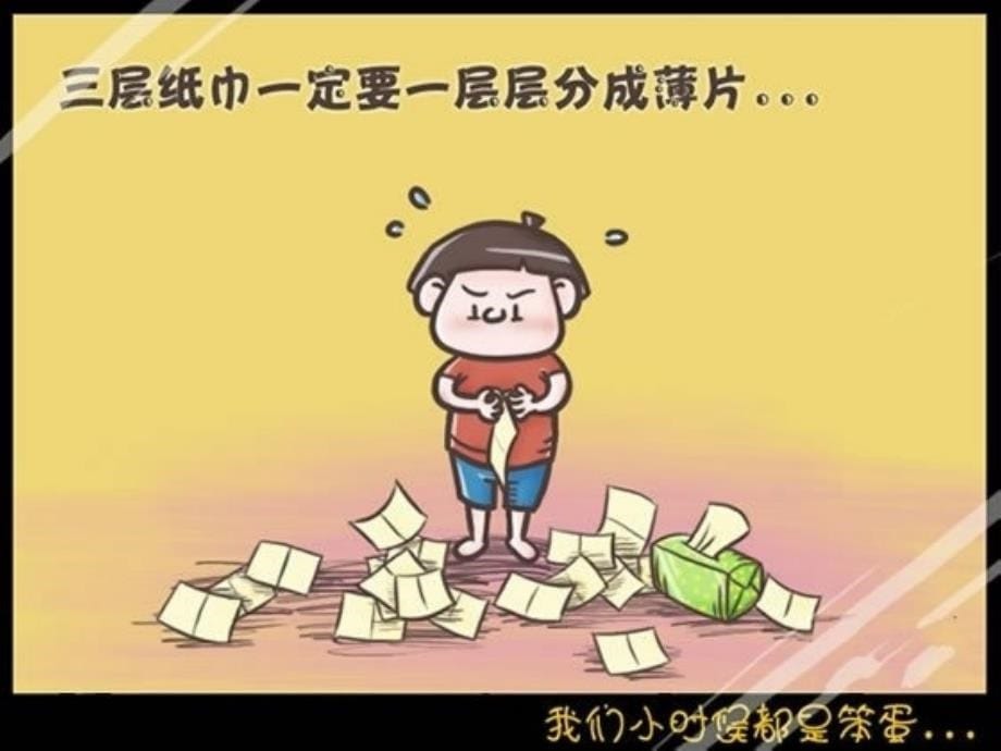 特级教师林莘冬阳童年骆驼队_第5页