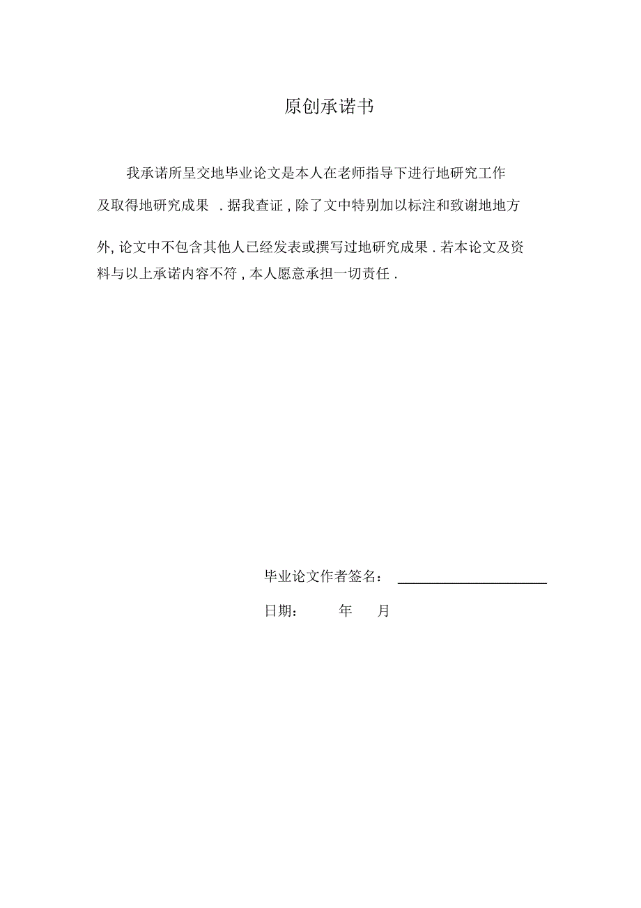 家族企业资本结构分析设计终稿(佘莉敏)_第2页