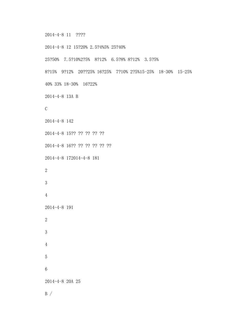 (营销资料）某门店定价策略 页.doc_第2页