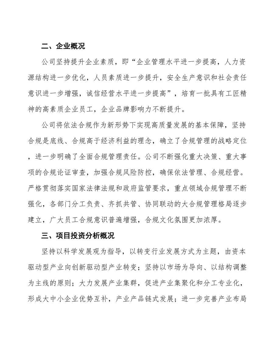 电子烟项目投资计划与经济效益分析_第5页