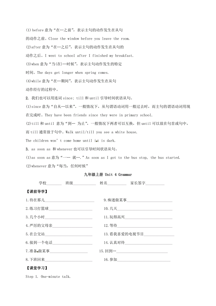 [推荐学习]九年级英语上册Unit4GrowingupGrammar学案无答案新版牛津版_第2页